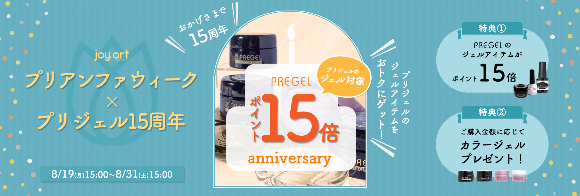 プリジェル(PRE GEL) 36W マルチLEDライト（プリジェル