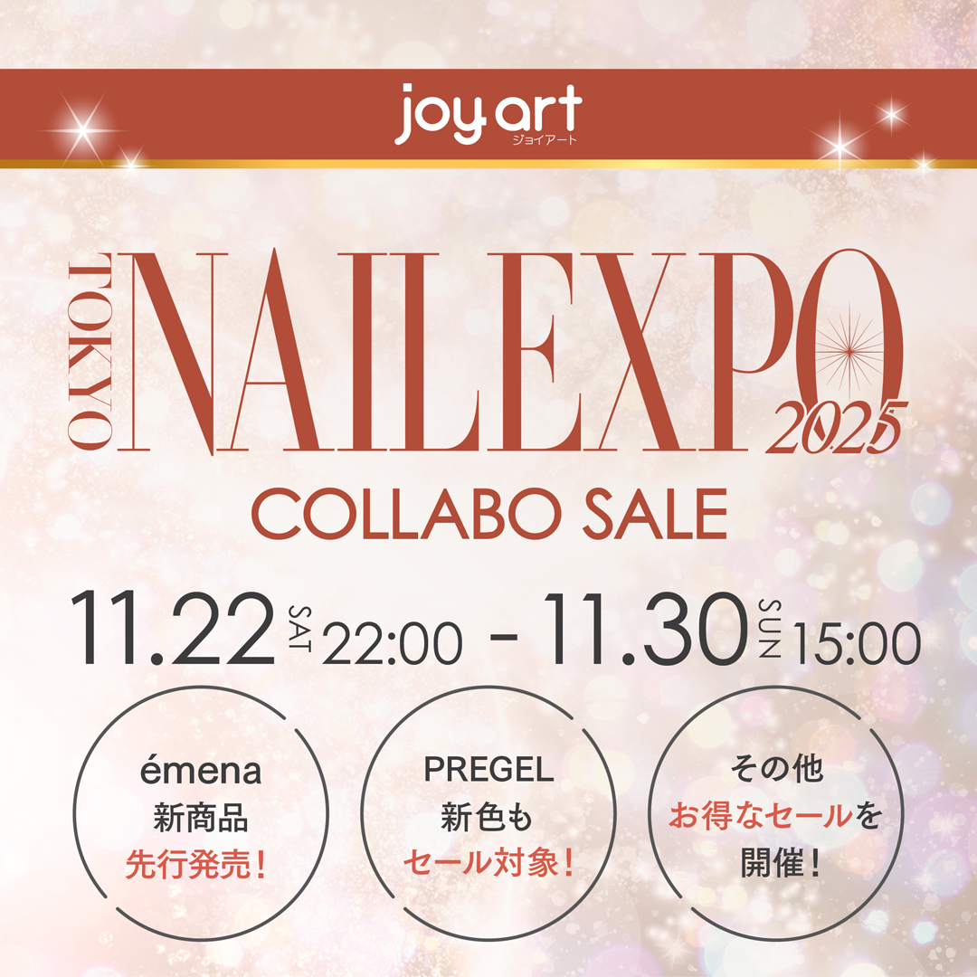 エキスポコラボセール