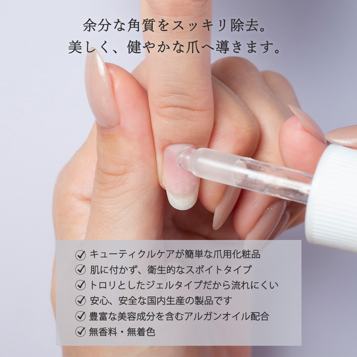 プリアンファ ＣＣ キューティクルリムーバー／３０ｍｌ