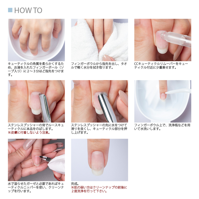 プリアンファ ＣＣ キューティクルリムーバー／３０ｍｌ