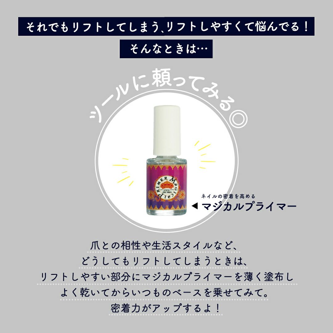 PREGEL プリジェル マジカルプライマー 7ml ジェルネイル セルフ