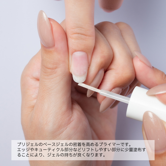 プリジェル マジカルプライマー／７ｍｌ