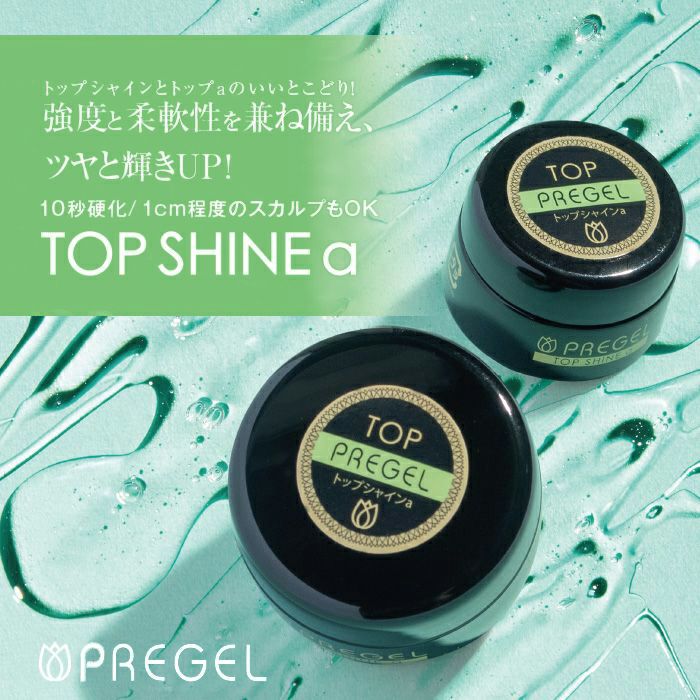 新品未使用♡PELLICULE pc roundform teeh♡ SHINYGEL Mio：ベーシックセット（ピールベース、ワイプレス