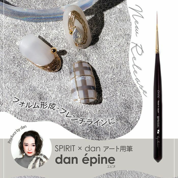 ＳＰＩＲＩＴ プリジェルアート用筆 ｄａｎ　eｐｉｎｅ