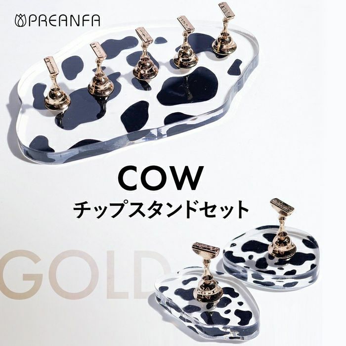 COWチップスタンドセット