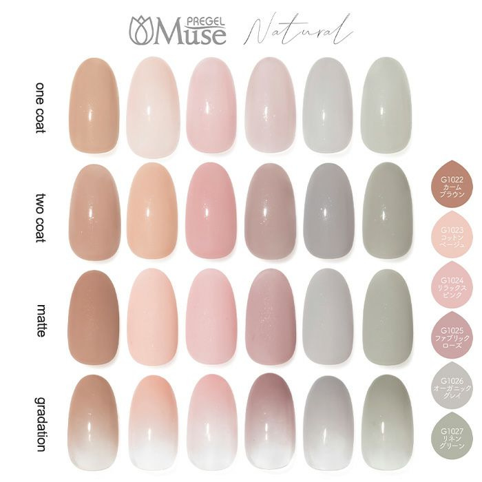 ★プリジェル　ミューズ　30色セット③ ☆プリジェル ミューズ 30色セット ☆プリジェル ミューズ 30色セット