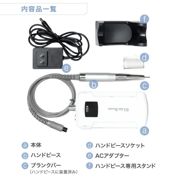 【美品】レクシア レボルブ ネイルマシーン プリアンファ レクシア レボルブ ネイルマシーン | プロ向けネイル用品