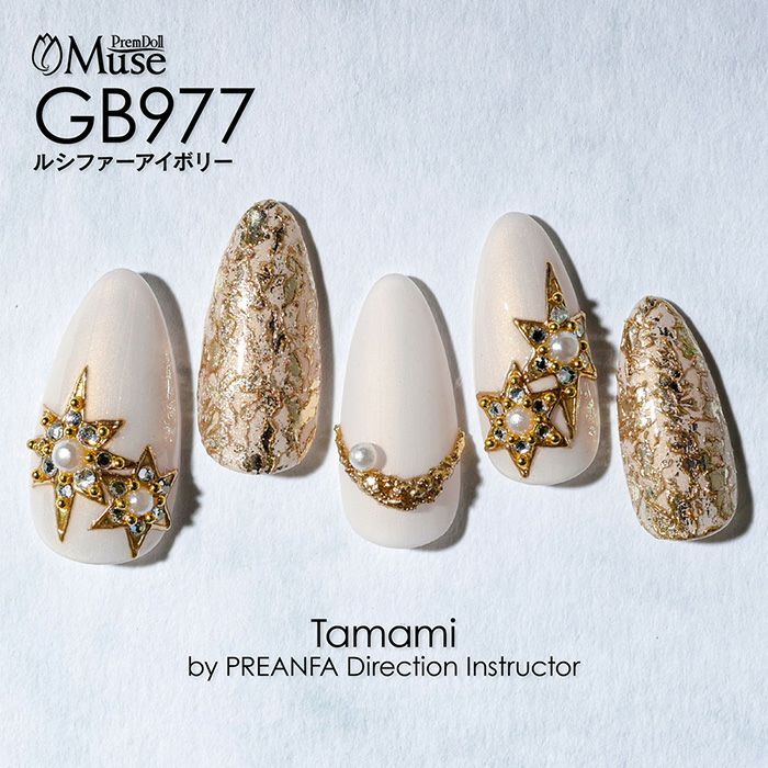 プリムドール ミューズ／ルシファーアイボリー／３ｇ