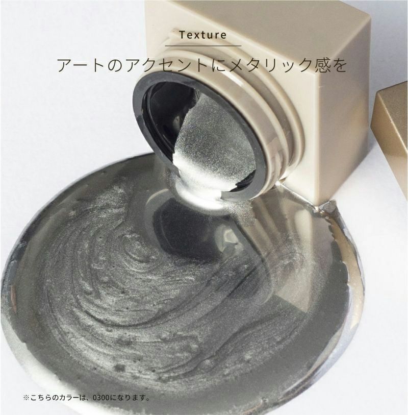 メタリックジェル一覧