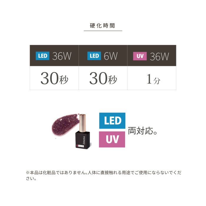 エメナ　フラッシュジェル００１２