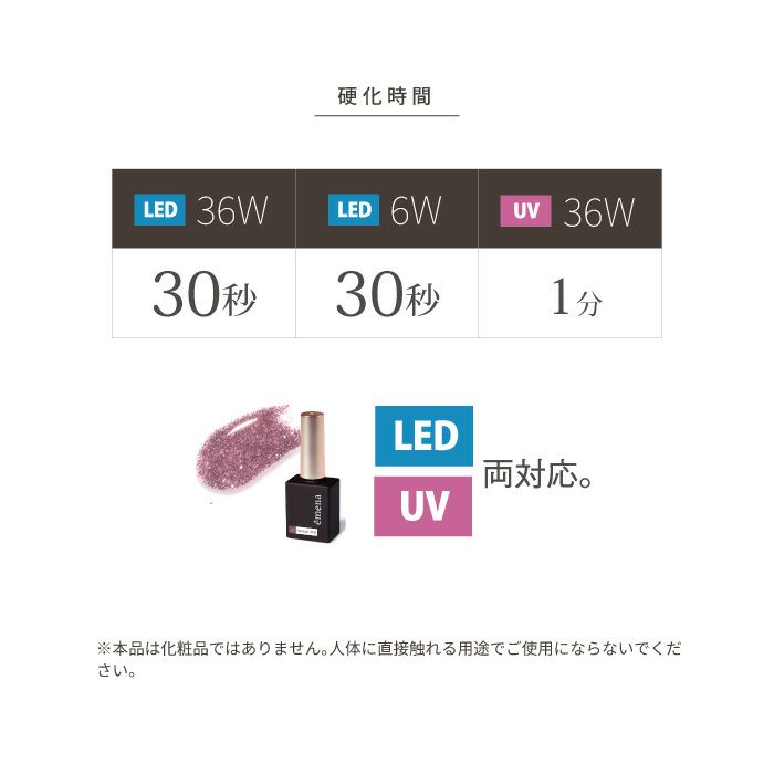 エメナ　フラッシュジェル００１３