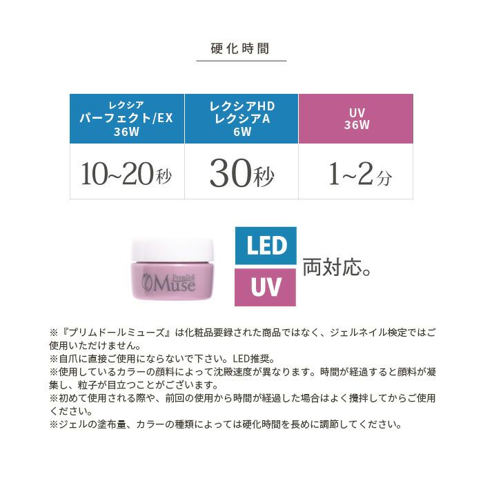プリムドールミューズ／ルルベビスク／３ｇ