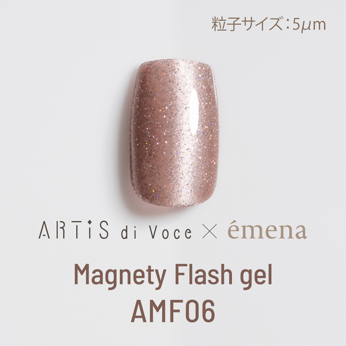 アーティスディヴォーチェ×エメナマグネティフラッシュジェル AMF06