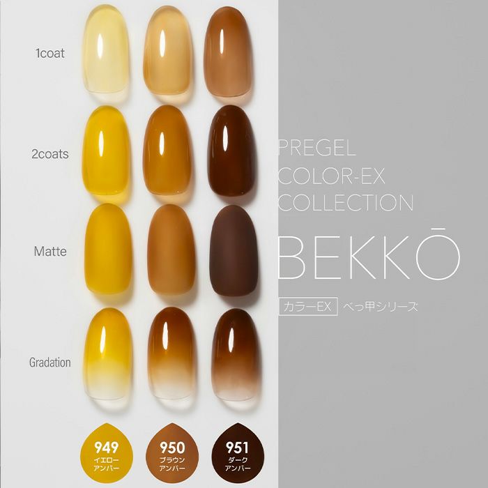 ベースはどうする？べっ甲カラーと相性◎な定番3色