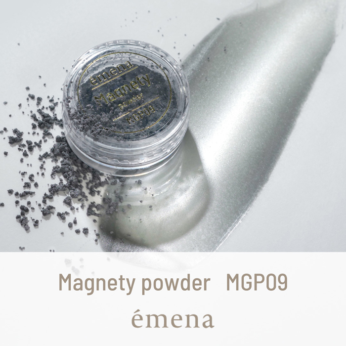 エメナ　マグネティパウダーＭＧＰ０９