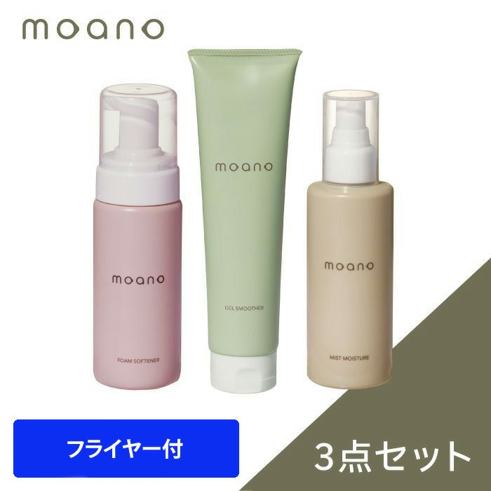 モアノ 3点セット1 | ジェルネイル＆ハンドメイド通販 Joyart[ジョイ