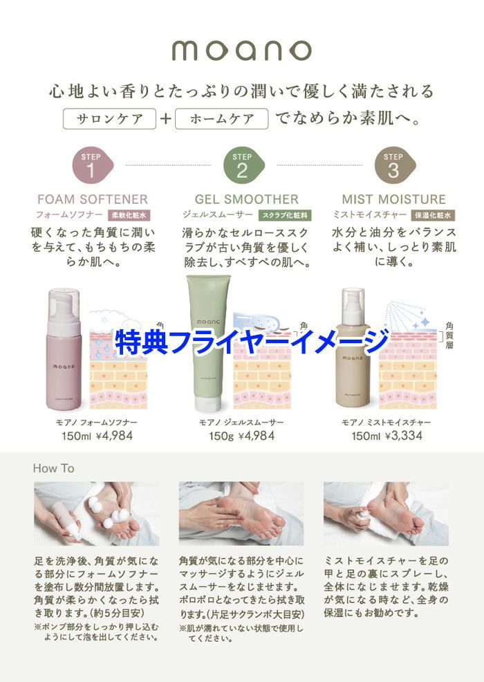 モアノ 3点セット1 | ジェルネイル＆ハンドメイド通販 Joyart[ジョイ