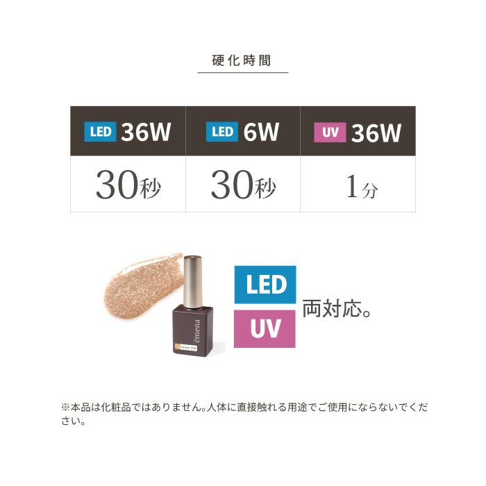 エメナ　フラッシュジェル１０２７