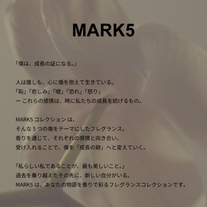 マイオーマイ 　マーク ５ハンドクリーム ＤＥＣＥＩＴ＜嘘＞