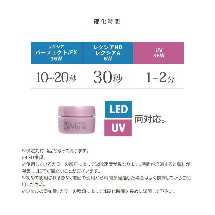 プリジェルミューズチアフルソレイユシリーズ 　３ｇ×３色セット