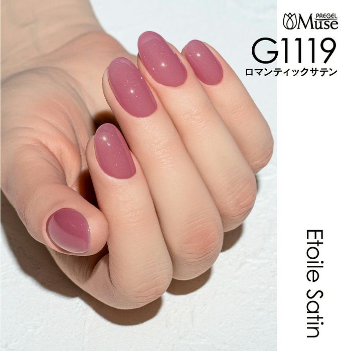 プリジェルミューズ／ロマンティックサテン／３ｇ