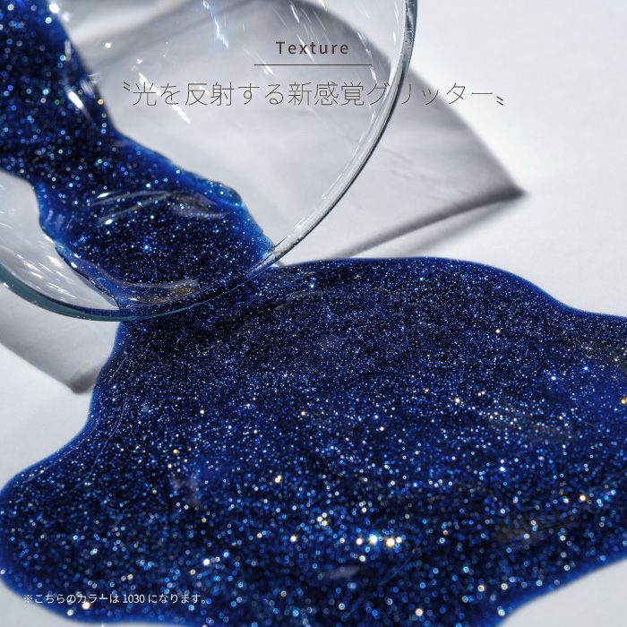 エメナ　フラッシュジェル１０３１