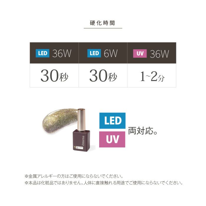 エメナ　フラッシュジェル１０３１