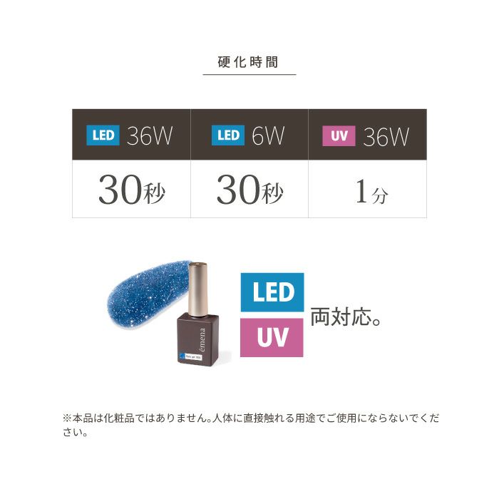 エメナ　フラッシュジェル３色セット１０２９～１０３１