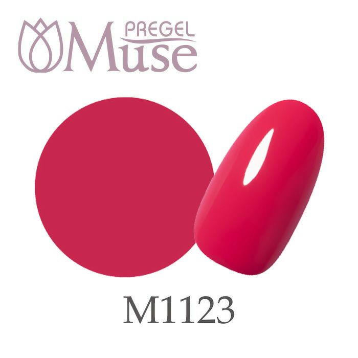 プリジェルミューズ／ベリーボム