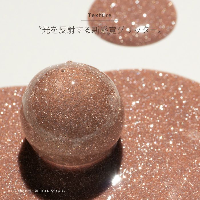 エメナ　フラッシュジェル１０３４