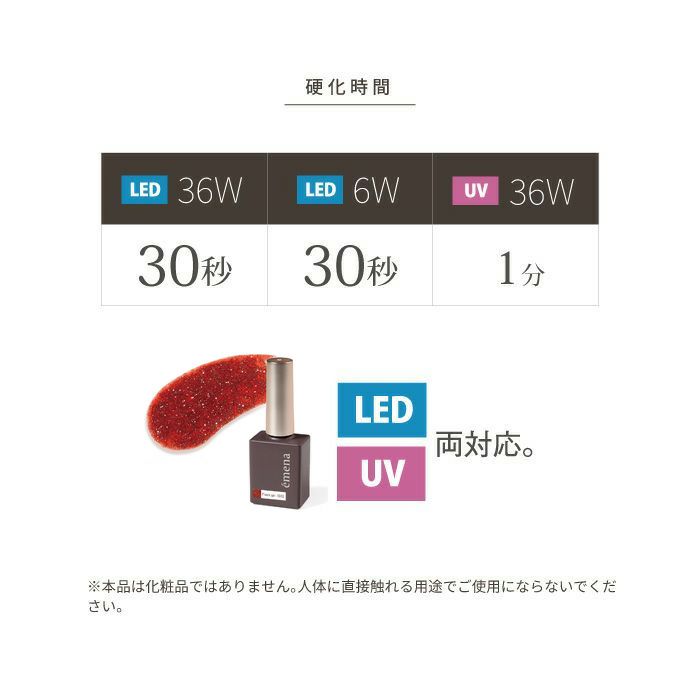 エメナ　フラッシュジェル３色セット１０３２～１０３４