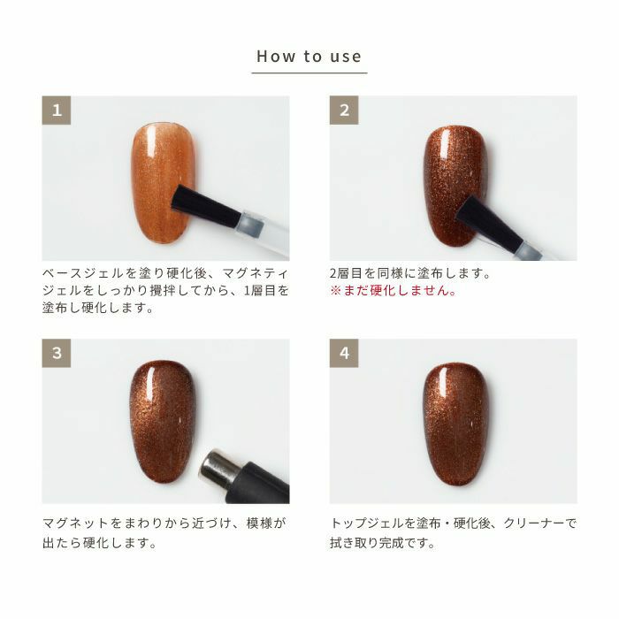 エメナ　マグネティフラッシュジェル１３２３