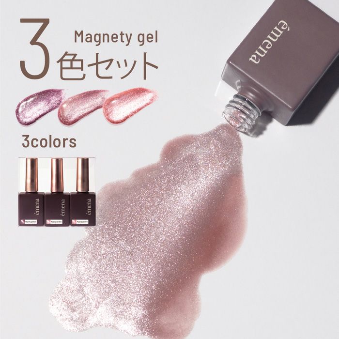 m*0様 プリジェル & ミューズ ジェルネイルセット158 プリジェルミューズベアスキンシリーズ 3g×6色セット
