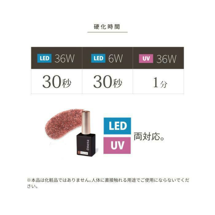 エメナ　フラッシュジェル３色セット１０３５～１０３７