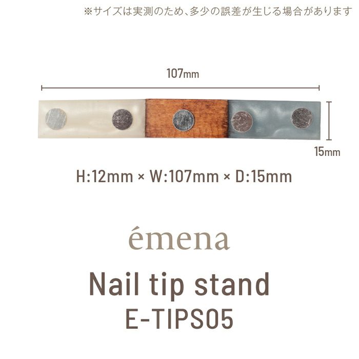 エメナ　チップスタンド５個組み