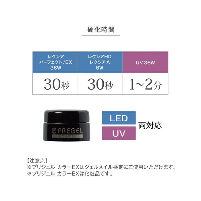 プリジェル カラーＥＸ／ルミナスシルク／３ｇ