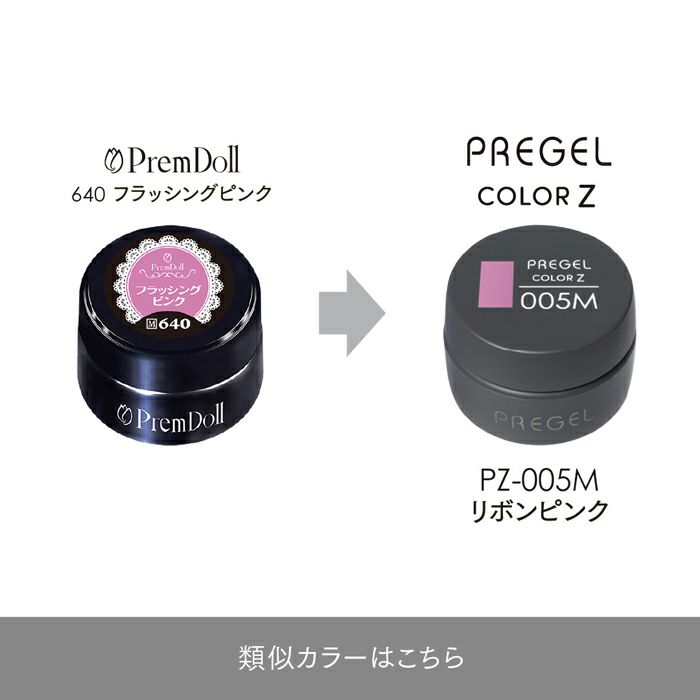 プリジェル カラーZリボンピンク