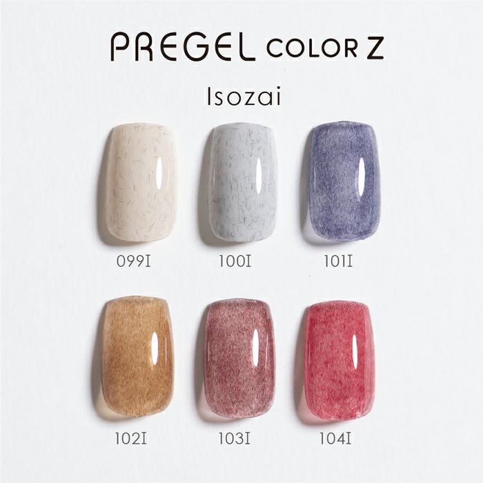 プリジェル カラーZファーチョコレート