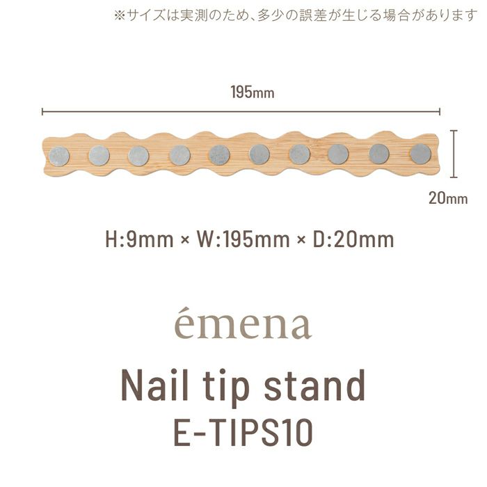 エメナ　チップスタンド１０個組み
