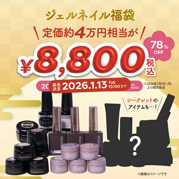 ジェルネイル福袋2026 | ジェルネイル＆ハンドメイド通販 Joyart