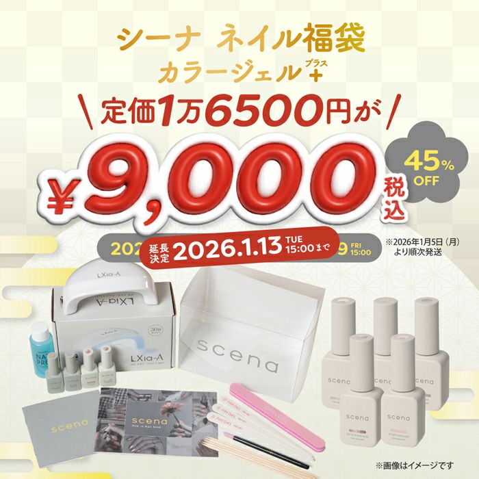 シーナ ネイル福袋2026 | ジェルネイル＆ハンドメイド通販 Joyart